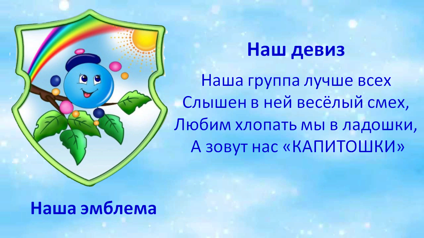 капитош (2).png